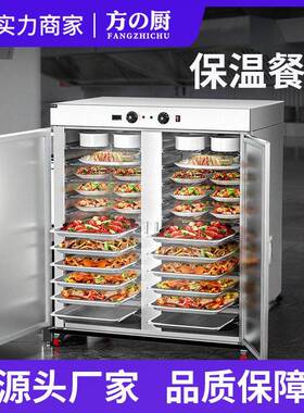 方厨酒店宴会保温送餐车不锈钢移动保温餐车双开门恒温加热商用