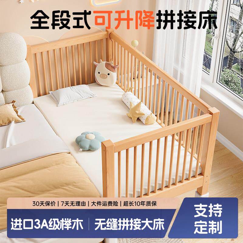 侧边可定制拼接床三面带护栏升降宝宝床榉木卧室小户型儿童拼接床