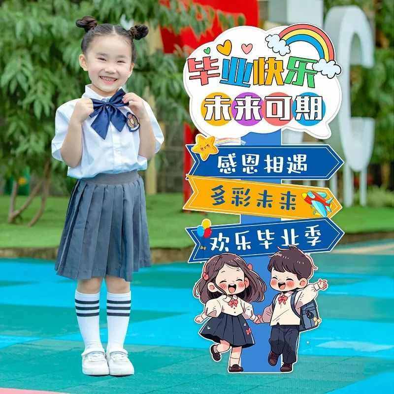 毕业典礼布置高中大学幼儿园毕业拍照道具场景装饰KT板站立牌摆件,节庆用品/礼品,吊顶纱幔,淘宝优惠券,粉丝福利购,淘宝优惠卷
