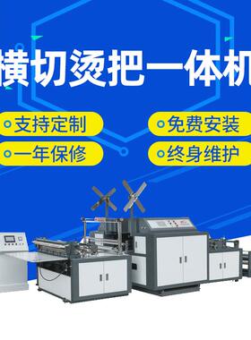 全自动电脑控制高速超声波文具袋无纺布制袋机横切烫把一体机