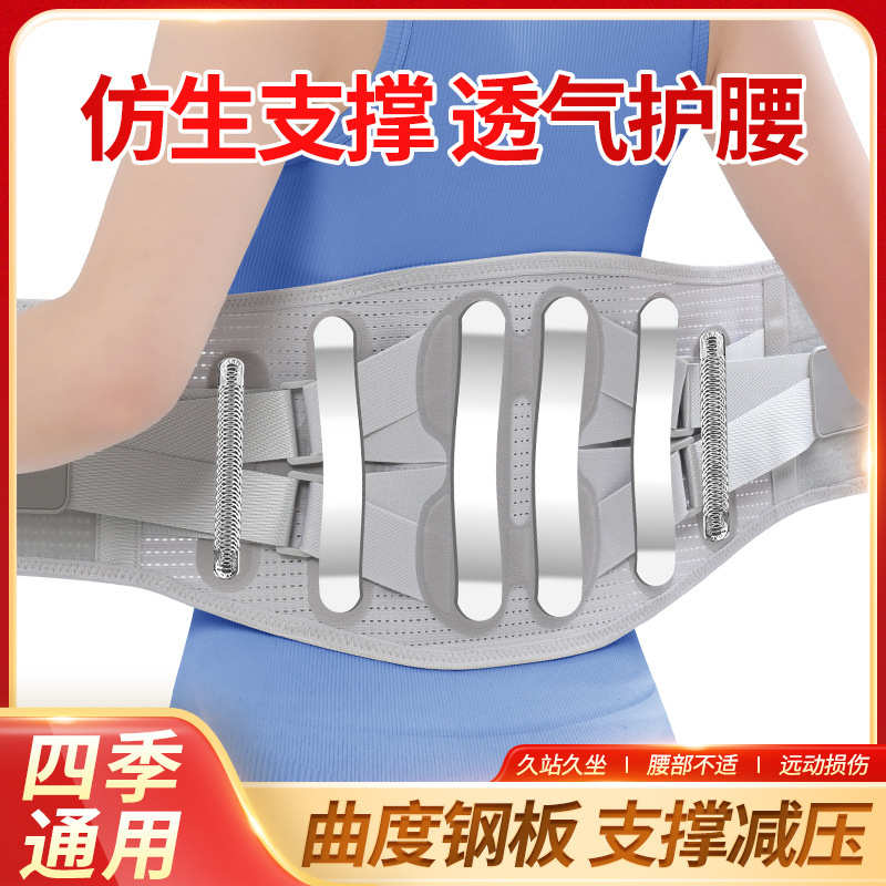 加压节托篮球撑腰护可调腰部健身钢板腰透气护支跑步腰带弹力运动