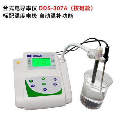 齐威台式酸度计PHS-3C实验室PHS-25PH计电导率仪DDS-11A/307A检测