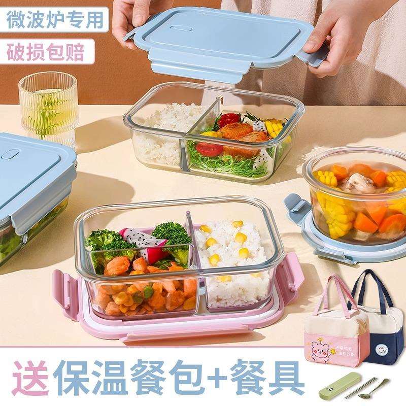 餐盒套装玻璃饭盒微波炉加热分隔保鲜盒上班族学生水果便当盒汤碗