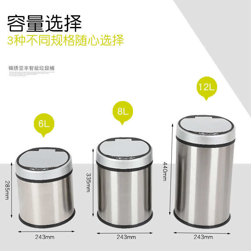 创意家用卫生间客厅垃圾筒欧式不锈钢充电智能电动感应垃圾桶