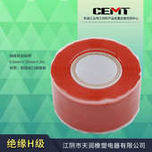 厂家供应冷缩自粘带硅橡胶自粘带阻燃级电力电工胶带彩色冷缩带