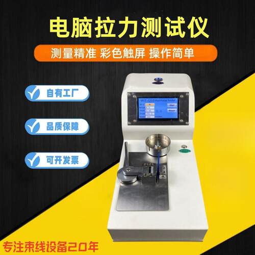 电脑自动拉力测试仪 测量精准彩色触屏操作简单Q50 Q100全自动