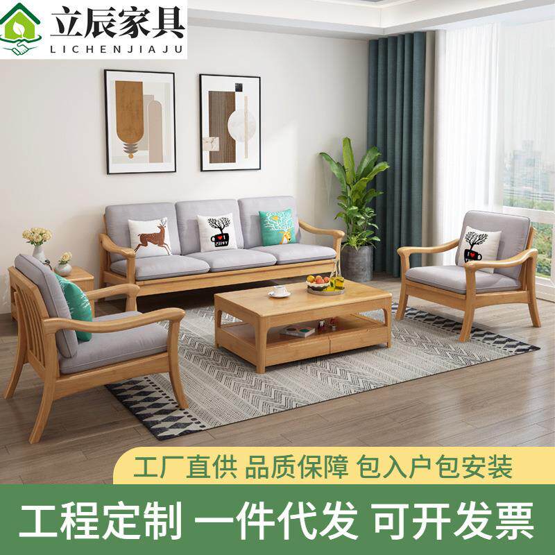北欧冬夏两用实木沙发组合现代简约小户型客厅家具办公室民宿公寓