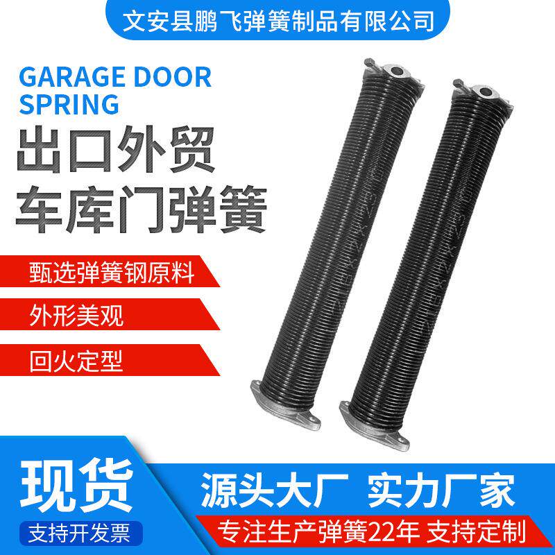 源头家卷帘门弹簧工业厂提升门弹簧滑升弹门车库门簧卷门924车弹