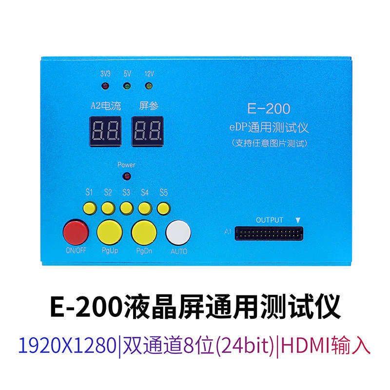 E200/E300多功能2K4K分辨率EDP信号液晶屏测试仪带视屏播放SD升级