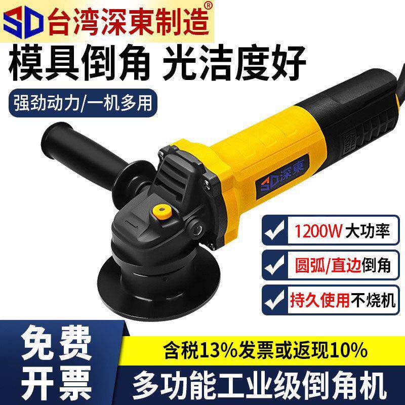 深东C电动倒角机手持式内外圆孔CR45度角金属铜铝模具修边倒角