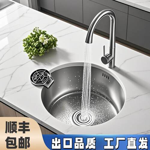泰淳圆形水槽岛吧台厨房阳台迷你水池304不锈钢水槽洗菜盆台下盆
