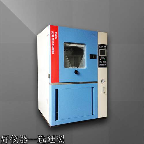 性试厂家销密售砂尘沙尘验箱防尘试验机实验箱封测试ITY/sc-51P5X