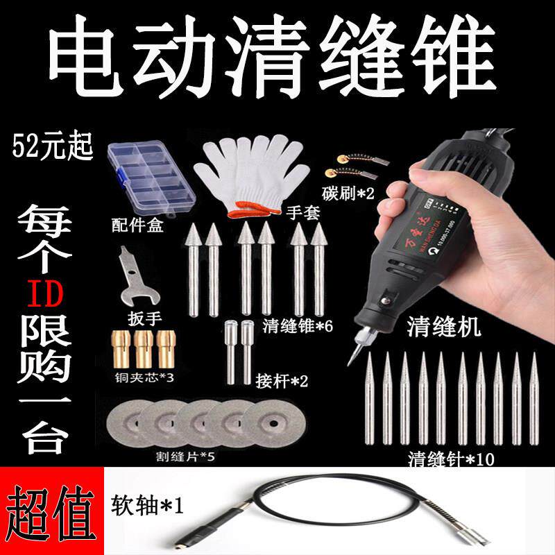 电动清缝锥美缝剂施工工具勾缝抠缝开槽器瓷砖墙地砖专用全套工具
