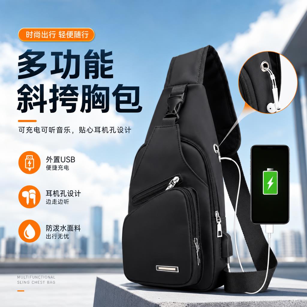 潮款男士胸包简约轻便斜挎包学生旅行随身多功能小型收纳邮差挎包