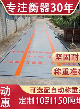 150吨无人值守电子地磅秤港口码头石场称重设备安徽南通地磅