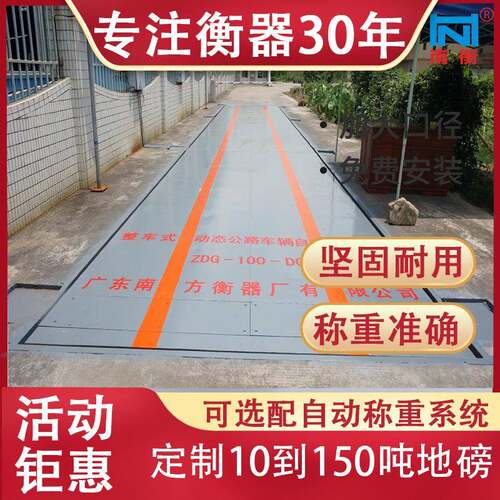 150吨无人值守电子地磅秤港口码头石场称重设备安徽南通地磅
