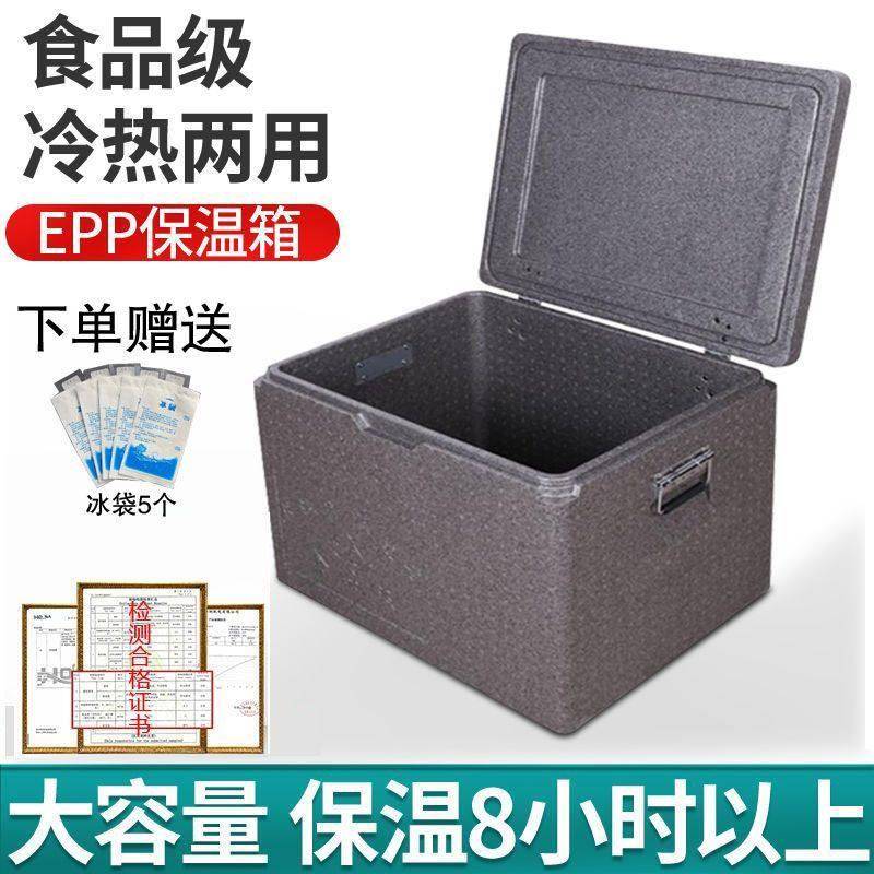 超大EPP泡沫箱保温箱食堂餐饮外卖箱商用摆摊冷藏箱团膳箱送餐箱