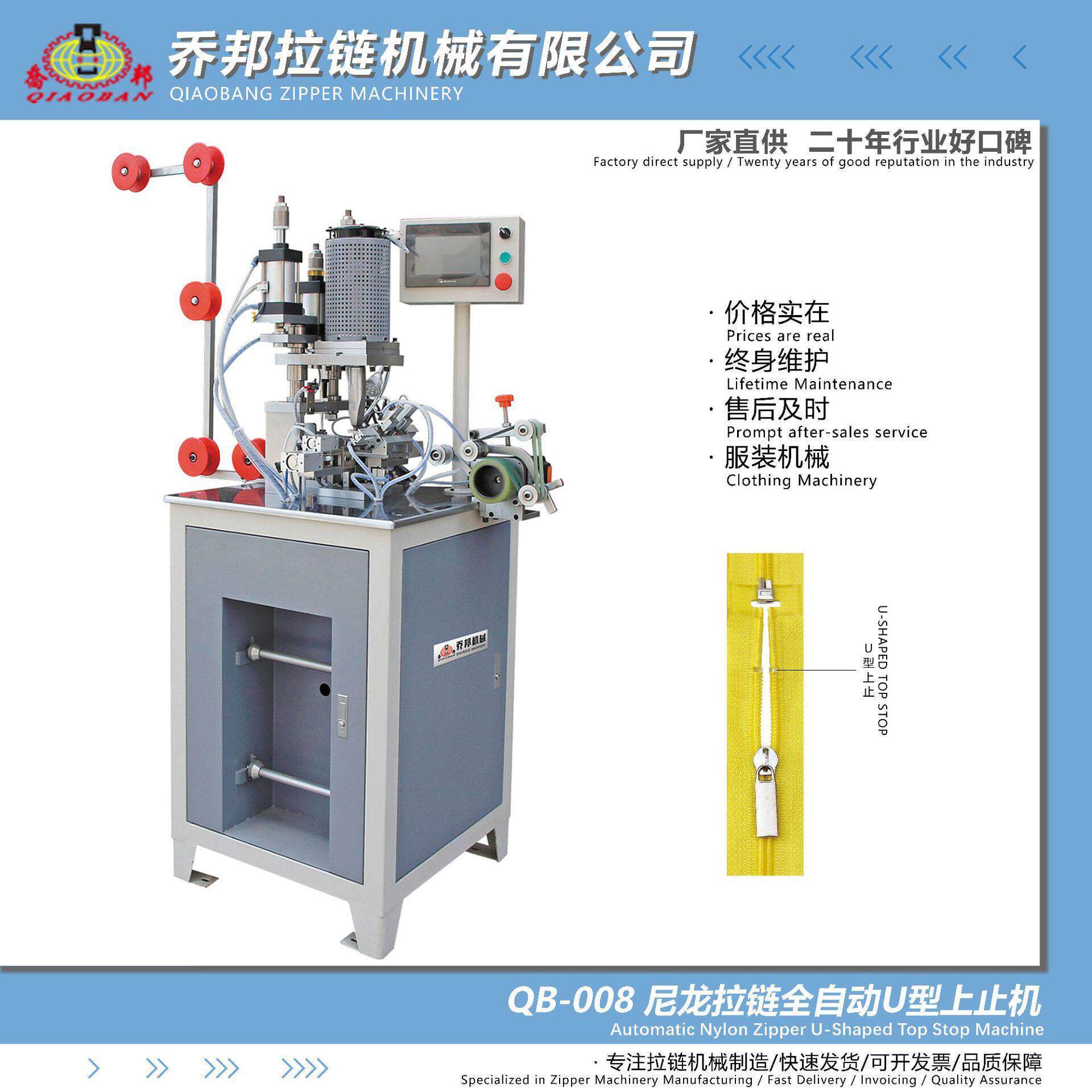 自动拉链机器尼龙拉链全自动U型上止机服装箱包家纺帐篷拉链生产