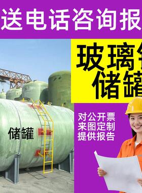 玻璃钢储化工耐酸立式储学校食堂工厂食品级储水厂家