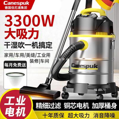 德国佳尼浦吸尘器工业家用洗车店保洁装修美缝专用大吸力大功率机