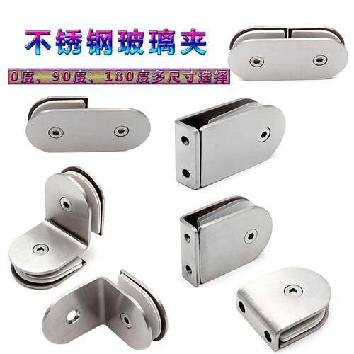 不锈钢玻璃夹0度90度180度固定夹鱼嘴托 托卡子护栏楼梯扶手栏杆