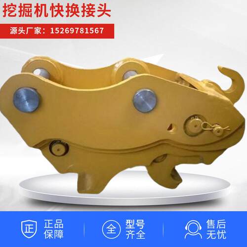 钩机安装快换器挖掘机配件机械快换20吨液压接头快接