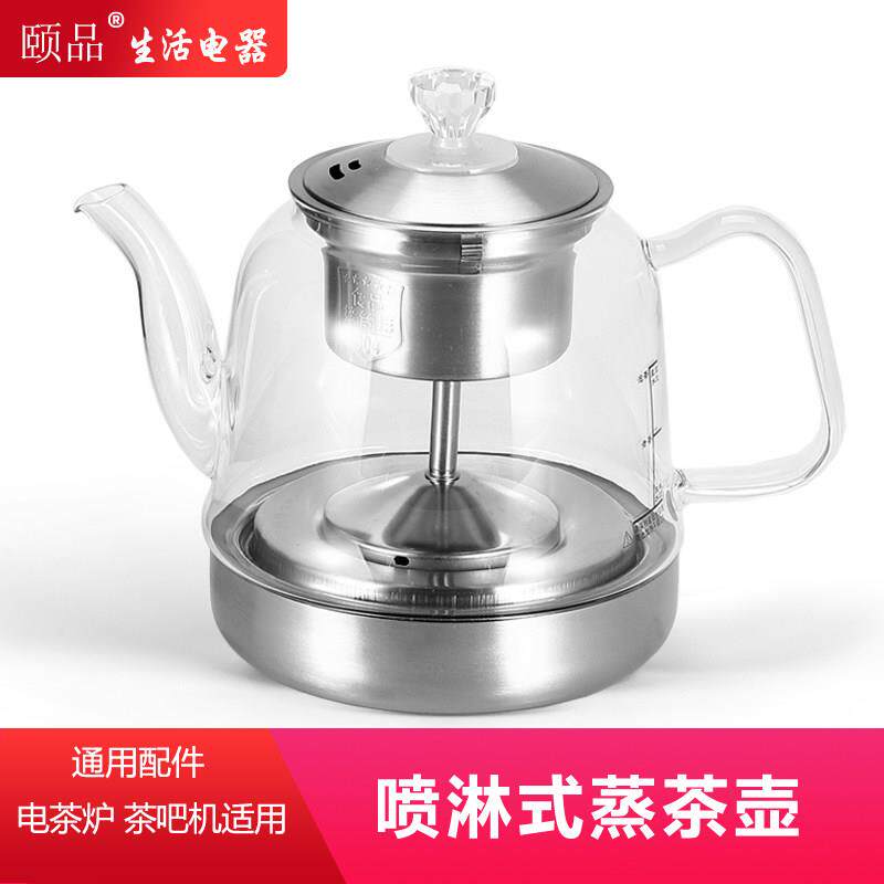 小三环玻璃蒸茶壶单壶喷淋式茶吧机泡茶炉烧水壶五环养生煮茶器配