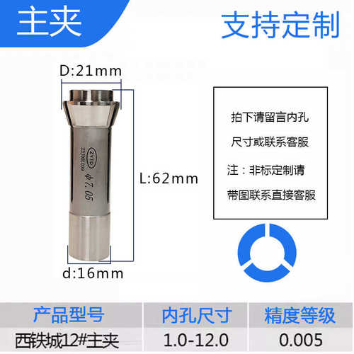 厂家直供高精度西铁城12型A12B12夹头走心机车床弹性筒合金导套