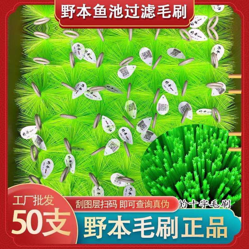 厂家直销山树野本毛刷大型水族箱锦鲤鱼池毛刷底滤过滤材料不锈钢