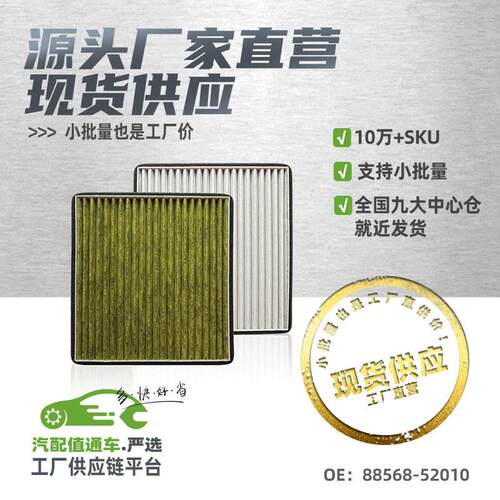 适用瑞风S3/S28126100U851025空调滤芯滤清器空调格