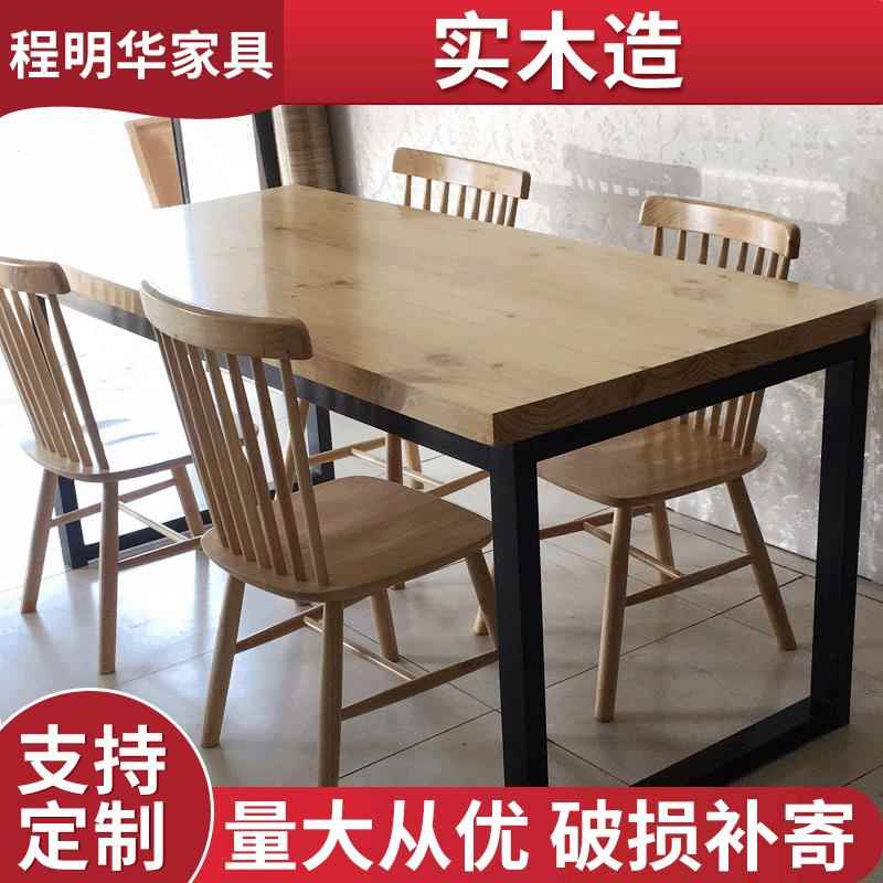 创意餐桌椅组合 餐厅实木方管框架中式木质茶几餐桌椅组合
