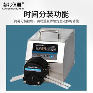 南北仪器 大扭矩调速型蠕动泵实验室工业精密恒流泵
