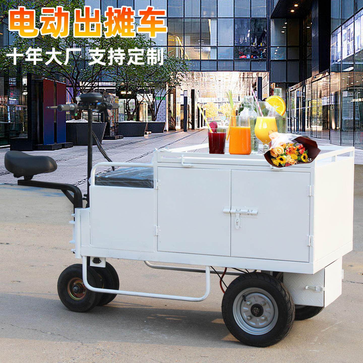 电动三轮车摆摊专用平板车夜市小吃甜品卤菜熟食多功能校门口出摊