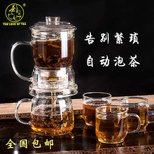 四杯耐热透明家用过滤冲茶壶懒人全自动泡茶器 茶之恋功夫茶具套装