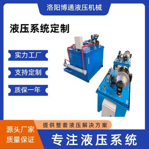 成套液压泵系统总成5.5KW液压站60L小型机床动力元液压油