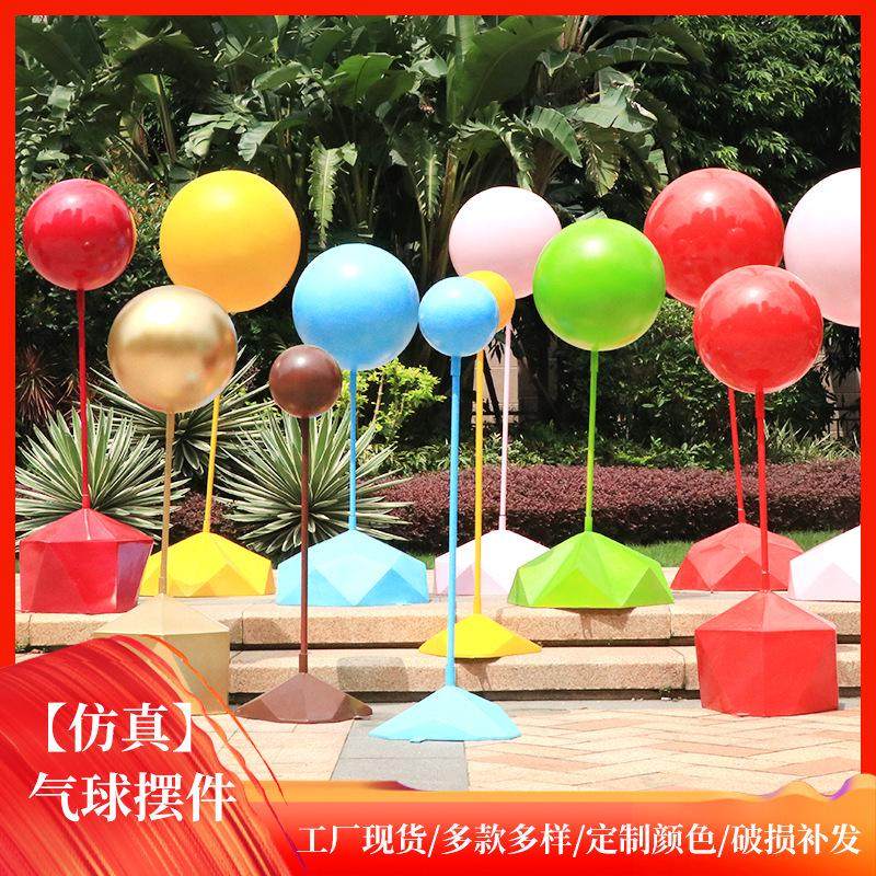 仿真气球摆件玻璃钢热气球爱心雕塑户外商场酒店婚庆园林景观装饰,家居饰品,户外/庭院摆件,淘宝优惠券,粉丝福利购,淘宝优惠卷
