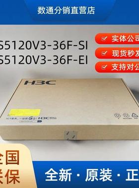华三S5120V3-36F-SI/S5120V3-36F-EI千兆8电24光+4万兆光口交换机