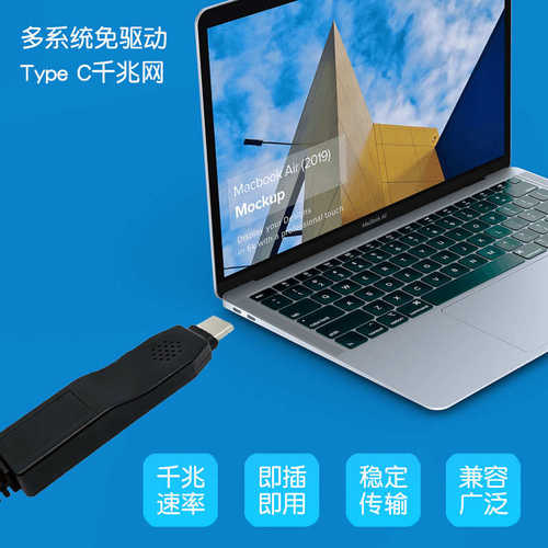 免驱usb type c转rj45网线 RTL8153千兆网卡线 有线网络转接线