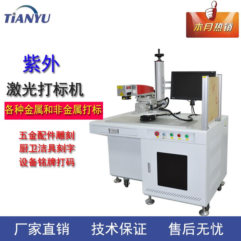 半自动带旋转轴光纤激光打标机金属铭牌塑料手机壳光纤激光打标机