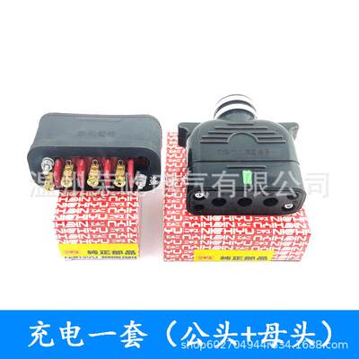 30A泰和电器250V电动叉车电源电池充电公母插头力至优37010-10870