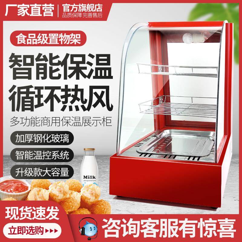 商用食品保温展示柜 小型蛋挞保温柜 台式加热保温柜 多层红色保
