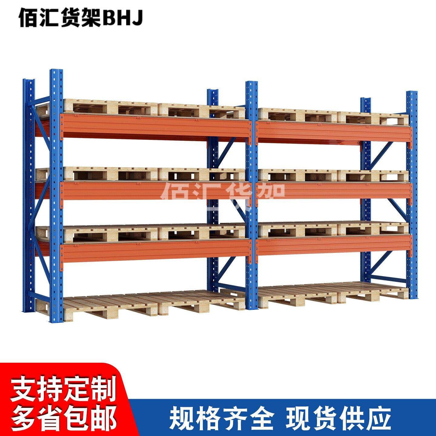 加厚重型货架仓库置物架大型工业托 托盘货架多层承重置货物板材