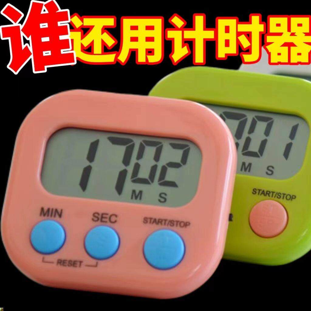 厨房定时器计时器提醒器大声学生倒计时器电子闹钟秒表钟磁吸商用