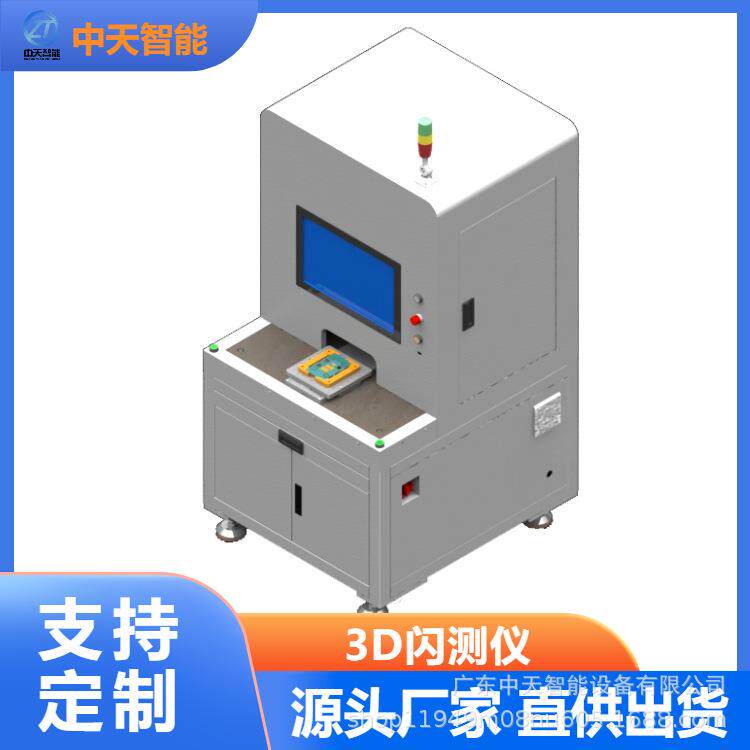 工业机器视觉3D传感器-高端闪测仪用于缺陷检测表面轮廓测量