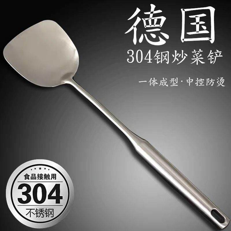 德国304炒菜铲子 加厚不锈钢锅铲一体防烫汤勺厨房家用不粘锅铁铲