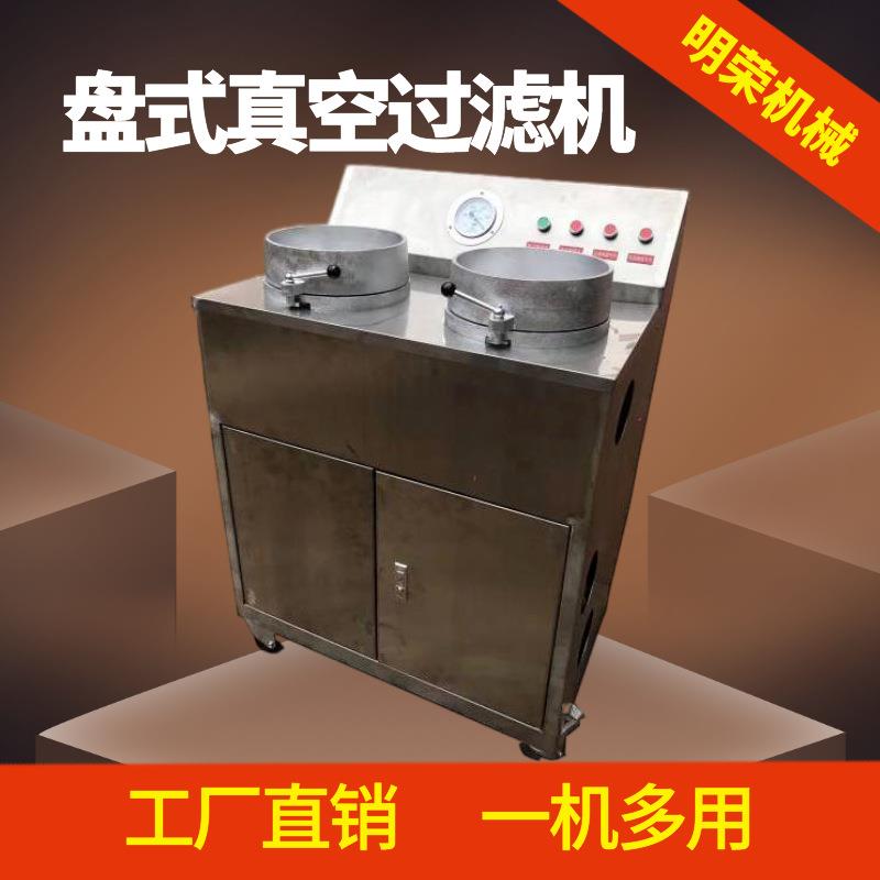电磁伐式实验室过滤机 DL-5C盘式真空过滤机 矿浆过滤设备型号