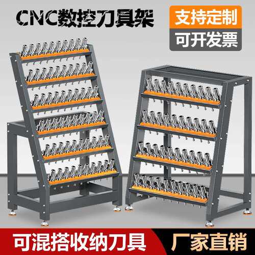 cnc数控机床加工中心刀柄架刀具架车间放刀架刀柄收纳管理BT3040