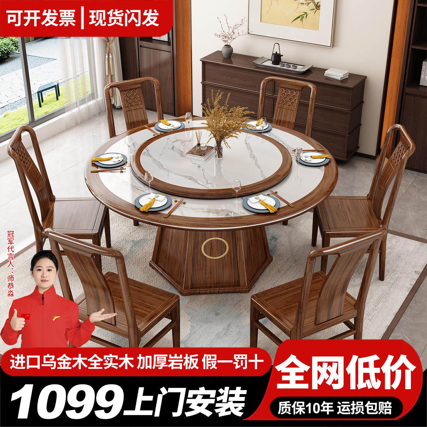 乌金木全实木餐桌家用大小圆桌新中式岩板餐桌现代简约10人吃饭桌