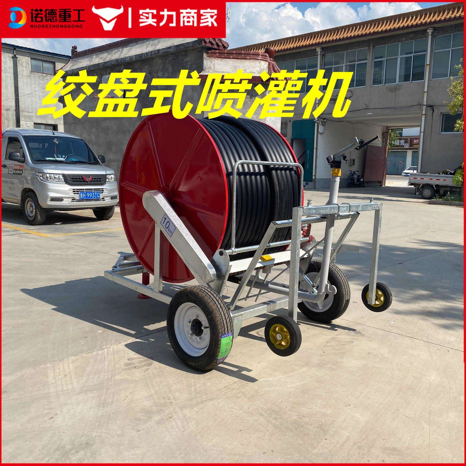 卷盘式喷灌机农用绞盘式喷灌设备大型全自动多喷头自走式喷灌机