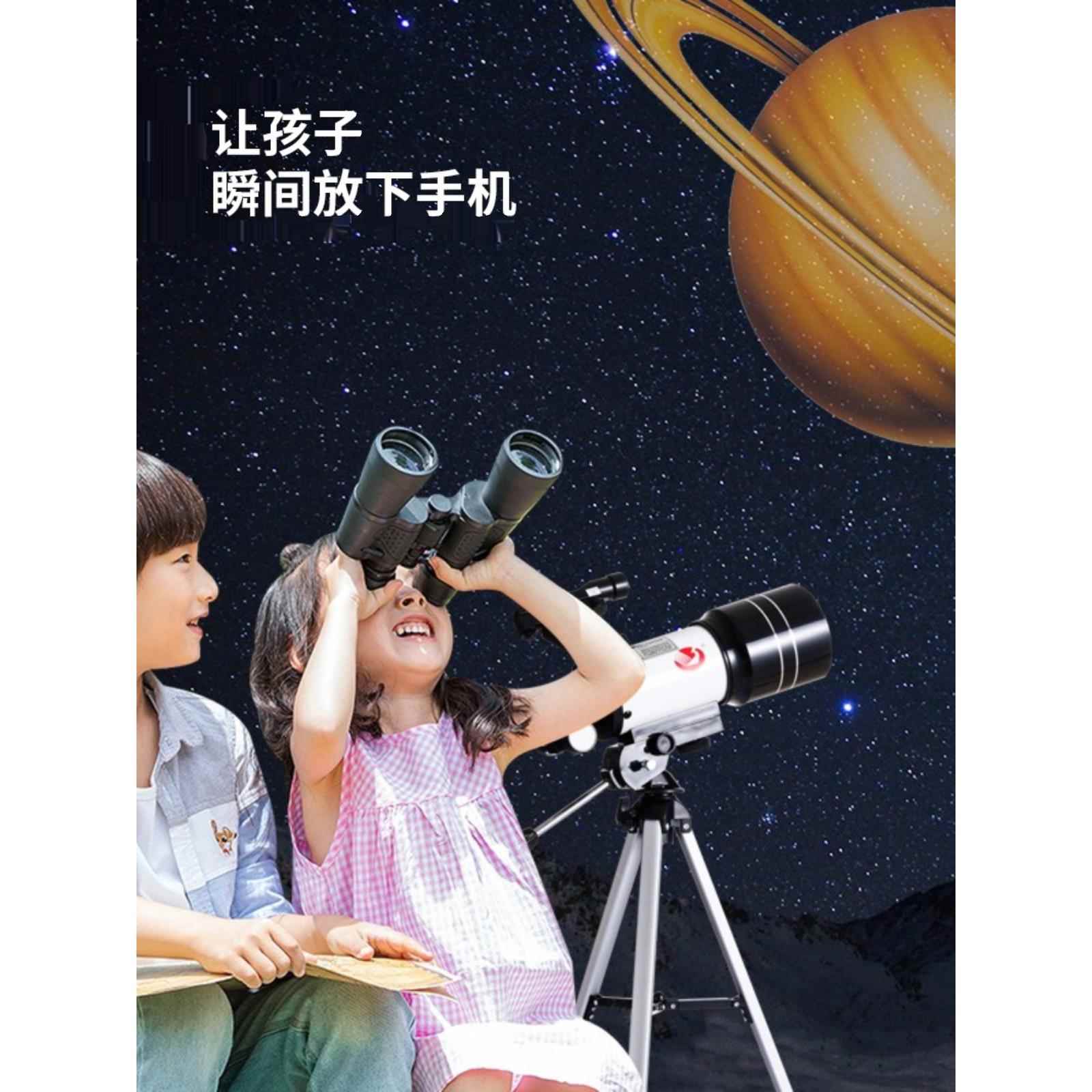 天文望远眼镜专业观星入门级太空深空高倍高清自动寻星大口径儿童